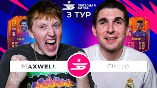 ЗВЕЗДНАЯ БИТВА 2022 | MAXWELL VS FINITO - 3 ТУР