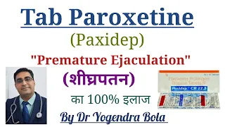 Tab Paroxetine (Paxidep) || शीघ्रपतन का 100% सही इलाज || Premature Ejaculation ||