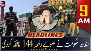 ARY News Headlines | 9 AM | 11th May 2023