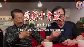 Ai pia cia e ya - 愛拼才會贏 - Lipsing -  Terjemahan - Pinyin - Lyrics - Lirik