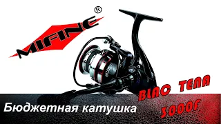 Бюджетная катушка для джига Mifine BLACK TENA 3000F