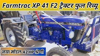 Farmtrac XP 41 Champion Tractor Review | Farmtrac F2 Tractor Details | Farmtrac New Model Tractor