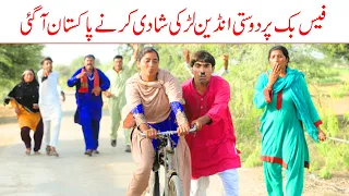 Indian Larki//Bhotna,Shoki, Bilo ch koki Cheena & Sanam Mahi New Funny Video By Rachnavi Tv2