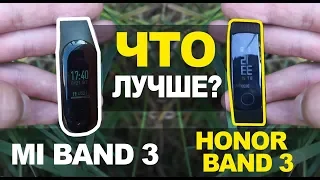 ТЕСТ ОБЗОР: Фитнес браслет Xiaomi Mi Band 3 против Honor Band 3.