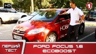 Тест-драйв Ford Focus 1.6 Ecoboost Хэтчбек 3 Поколение. УКР | HD