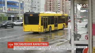 Україна від 22 травня переходить на другий етап послаблення карантину