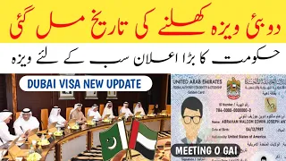 Dubai Work Visa New Update | UAE Work Visa New Update For Pakistani | UAE Work Visa