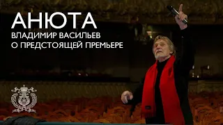 Vladimir Vasiliev about Anyuta ballet