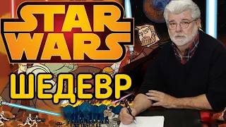 ЧТО ДЛЯ МЕНЯ ЗВЁЗДНЫЕ ВОЙНЫ? (Скрытый Смысл STAR WARS)​