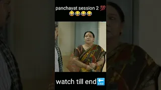#tvf #tvfshorts tvf | panchayat session 2 |funny video | shorts |mv creator