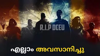 R.I.P DCEU 😔 - (2013-2023) (മലയാളം)