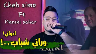 Cheb Simo Adawati W Rani Chbab  Avec Manini Sahar ® Live Solazur 2024