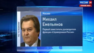 Емельянов: убийцы и насильники не должны попасть под а