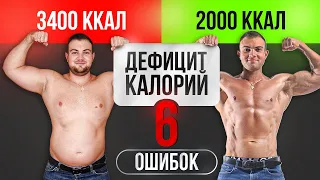 6 причин, почему ты не в дефиците калорий