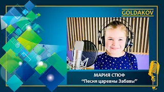 Мария Стюф "Песня царевны Забавы" (из м/ф "Летучий корабль")