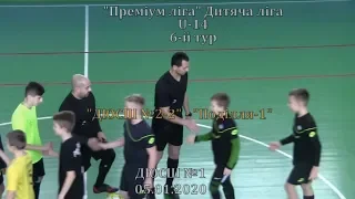 "ДЮСШ №2-2" - "Поділля-1" - 1:12,  Дитяча ліга U-14, 6-й тур (05/01/2020)