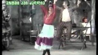 ქურთი სარეს ცეკვა
