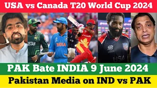 usa vs canada t20 world cup 2024 | ind vs pak | pakistan cricket reaction | aaron jones 94