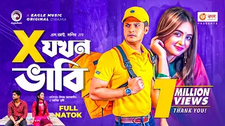 X Jokhon Bhabi | X যখন ভাবি | Niloy Alamgir | Tania Brishty | Imran Saany | Bangla New Natok 2021