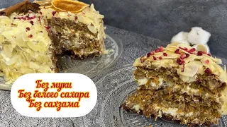 Торт без белого сахара и сахзамов, БЕЗ муки