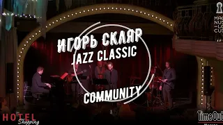 Игорь Скляр и Jazz Classic Community   концертная программа