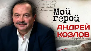 Андрей Козлов. Интервью с магистром игры "Что? Где? Когда?"