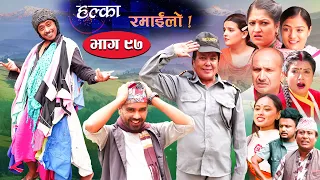Halka Ramailo | Episode 97 | 19 September | 2021 | Balchhi Dhurbe, Raju Master | Nepali Comedy