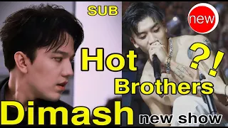 🍀SUB: Dimash. Энергия нового шоу в Китае: shine, brothers!  Review. Обзор участников.