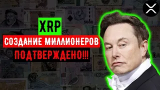 🚨 Может ли XRP совершить СУПЕР ралли! Криптоаналитик прогнозирует рост XRP до $X !!! ✅