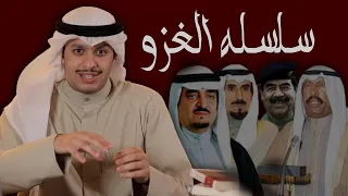 سلسلة الغزو العراقي على الكويت .. القصة من البداية .. عبدالعزيز السيف