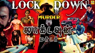 Lockdown🗝Murder (2023) Official Tamil Dubbed Full Crime Thirller Movie 4K | Srinivas, Ravi Anand