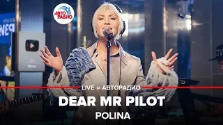 Polina - Dear Mr Pilot (LIVE @ Авторадио)