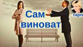 Кто и что думает о Вас прямо сейчас? Почему? Таро Гадание Инфо