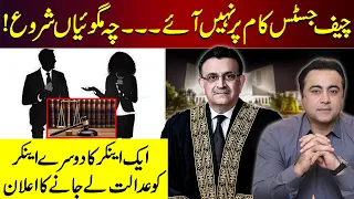 Chief Justice ABSENT - Rumours Begin | Senior Anchor VS Senior Anchor | Mansoor Ali Khan