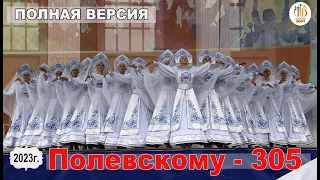 ПОЛНАЯ ВЕРСИЯ -  Полевской. День города