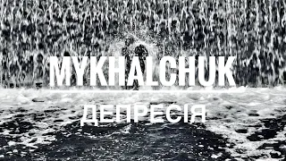 Mykhalchuk - депресія (official clip 2023)