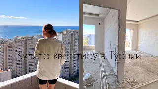 Купила квартиру в Турции. 1+1. Мерсин