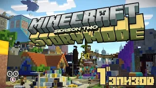 Прохождение 1 эпизода "Minecraft story mode (Season 2)" (Русская озвучка.  Бред)