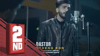 Dastor - Bedang bon (OFFICIAL VIDEO) ده ستور  - بيده نك بون