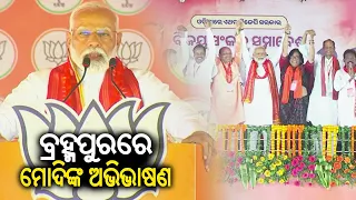 Live || ପ୍ରଧାନମନ୍ତ୍ରୀ ମୋଦିଙ୍କ ସମ୍ୱୋଧନ || PM Modi In Odisha || 6th May 2024 || Kalinga TV