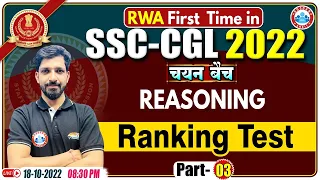 Ranking Test Reasoning | SSC CGL Reasoning Class #12 | Reasoning By Sandeep Sir | SSC CGL Exam 2022