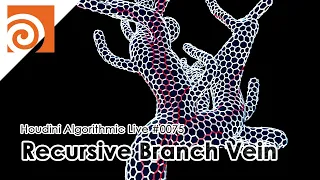 Houdini Algorithmic Live #075 - Recursive Branch Vein