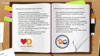 Презентация #BitClub Network 25/01 #bitcoin Bitclub #АлексейБарышев Алексей Барышев