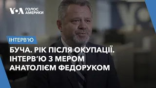 Буча. Рік після окупації. Інтерв’ю з мером Анатолієм Федоруком