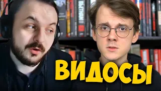 Жмиль смотрит видосы #8 | Штефанов, Такер, Шарий и Алина Рин