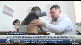 Министр здравоохранения Е Биртанов посетил районные больницы