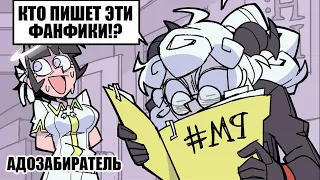 [HellTaker Comic #9] СЕКРЕТЫ ПАНДЕМОНИКИ [SilverTatsu] - Rus Comics Dub