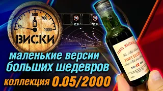 Невероятная коллекция виски на 9 кв.м. Как такое возможно?..