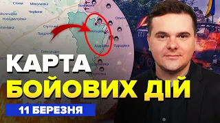 ⚡️Повний РОЗГРОМ ворога біля Кліщіївки. КОЛОСАЛЬНІ втрати РФ | Карта БОЙОВИХ дій за 11 березня