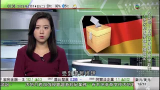 無綫00:30 新聞報道 TVB News｜2023年2月14日｜據報南韓公民赴中國短期簽證有望本周內恢復審發｜柏林地方選舉德國總理所屬政黨受重挫｜風暴襲新西蘭北島近6萬戶一度停電